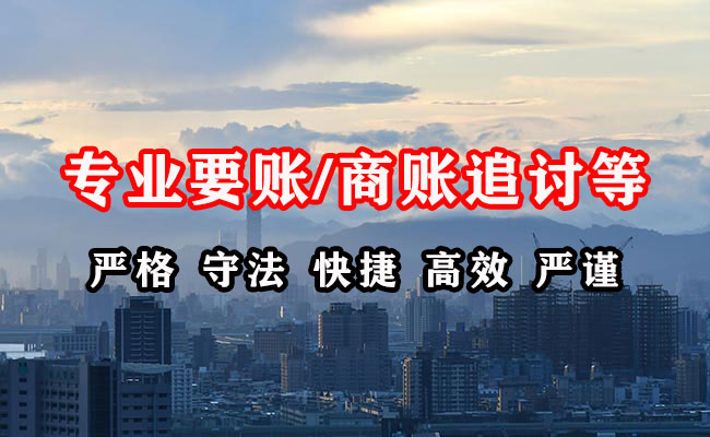 湛江清账公司